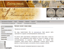 Tablet Screenshot of coins-book.com